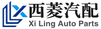 项城市西菱汽车配件有限公司