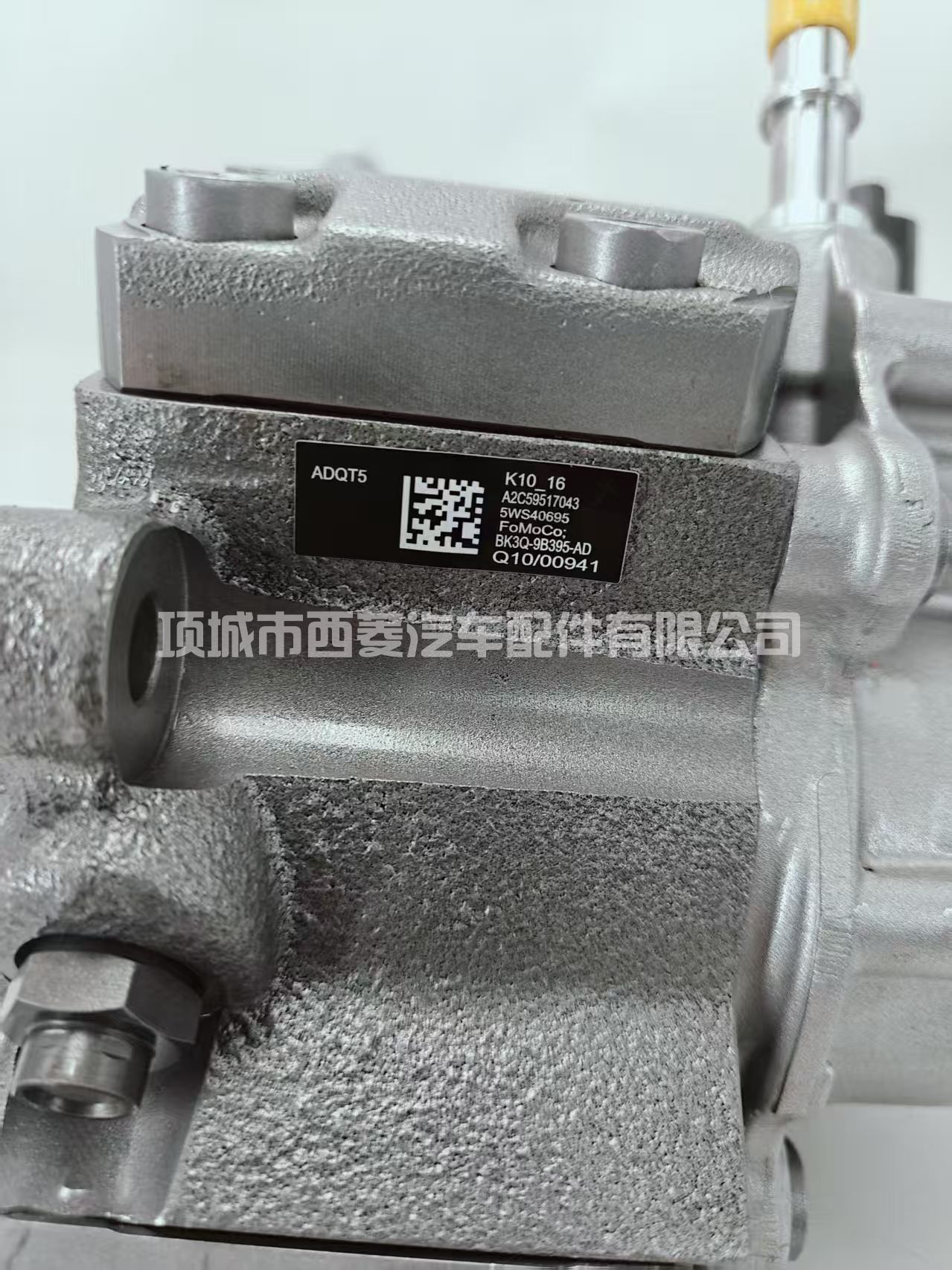 BK3Q-9B395-AD适用于福特Ranger PX马自达bt-50 3.2l 2.2l 柴油泵