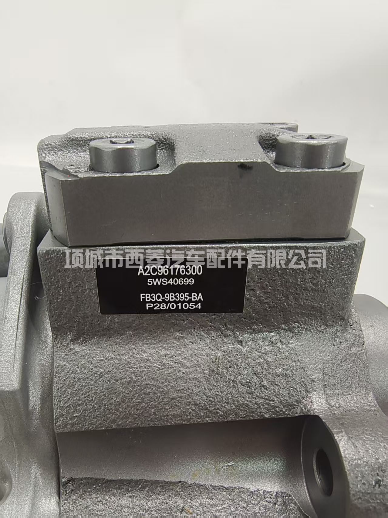 江铃FB3Q-9B395-BD/FB3Q9B395BD共轨油泵 A2C96176300 5WS40699福特