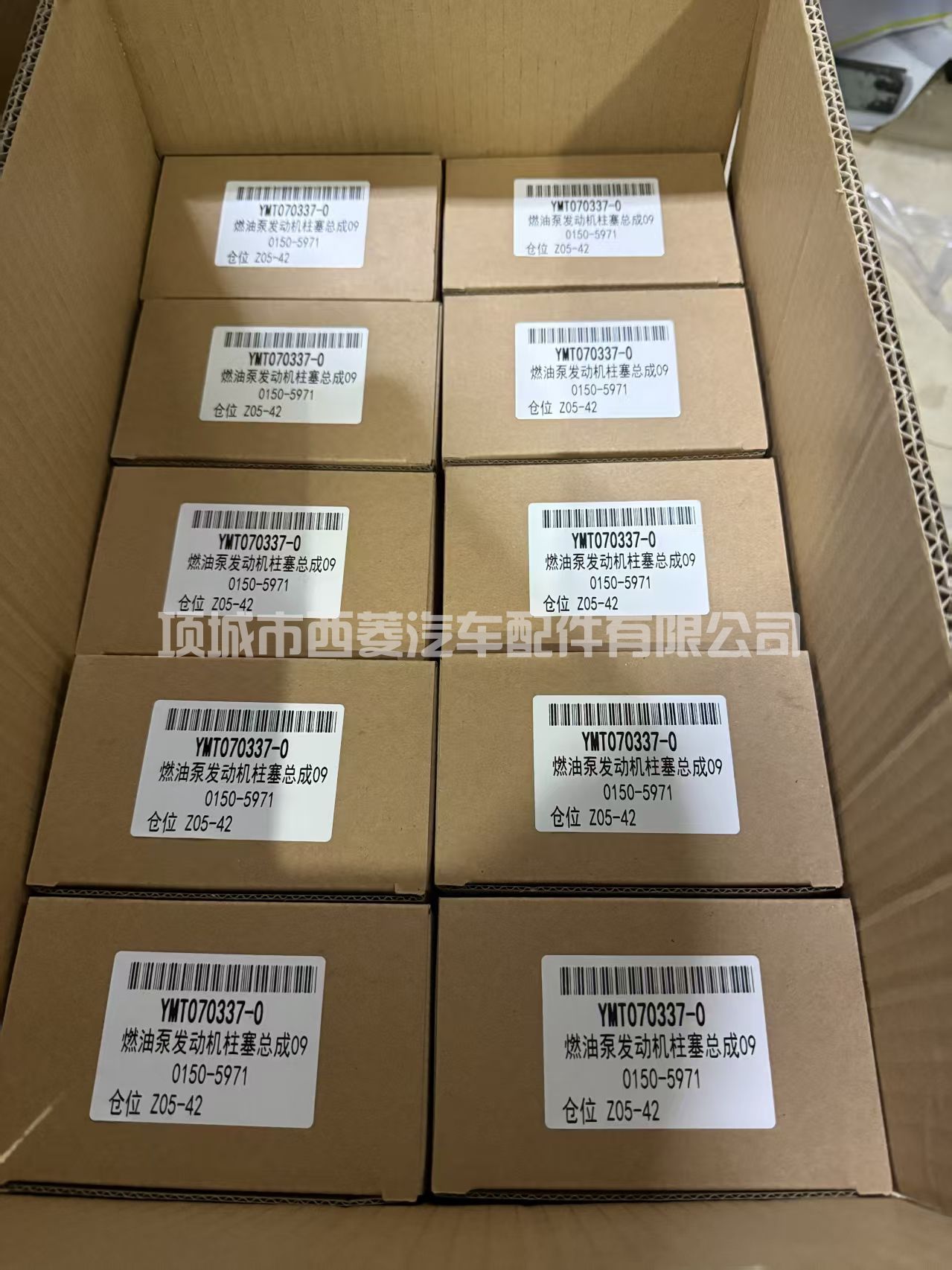 燃油泵发动机柱塞总成090150-5971