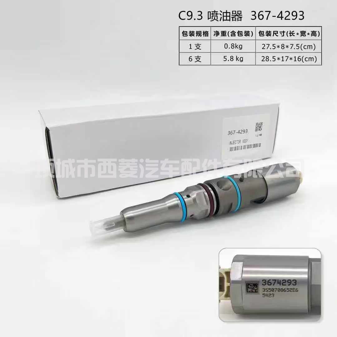 460-8213高压共轨喷油器总成油嘴20R-5077适用于卡特发动机喷油嘴