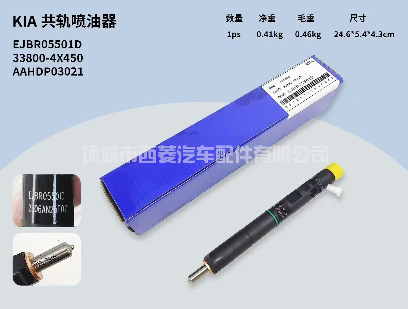 Delphi EJBR05501D CRDI 柴油喷油器 33800 4X450 适用于 Bongo II