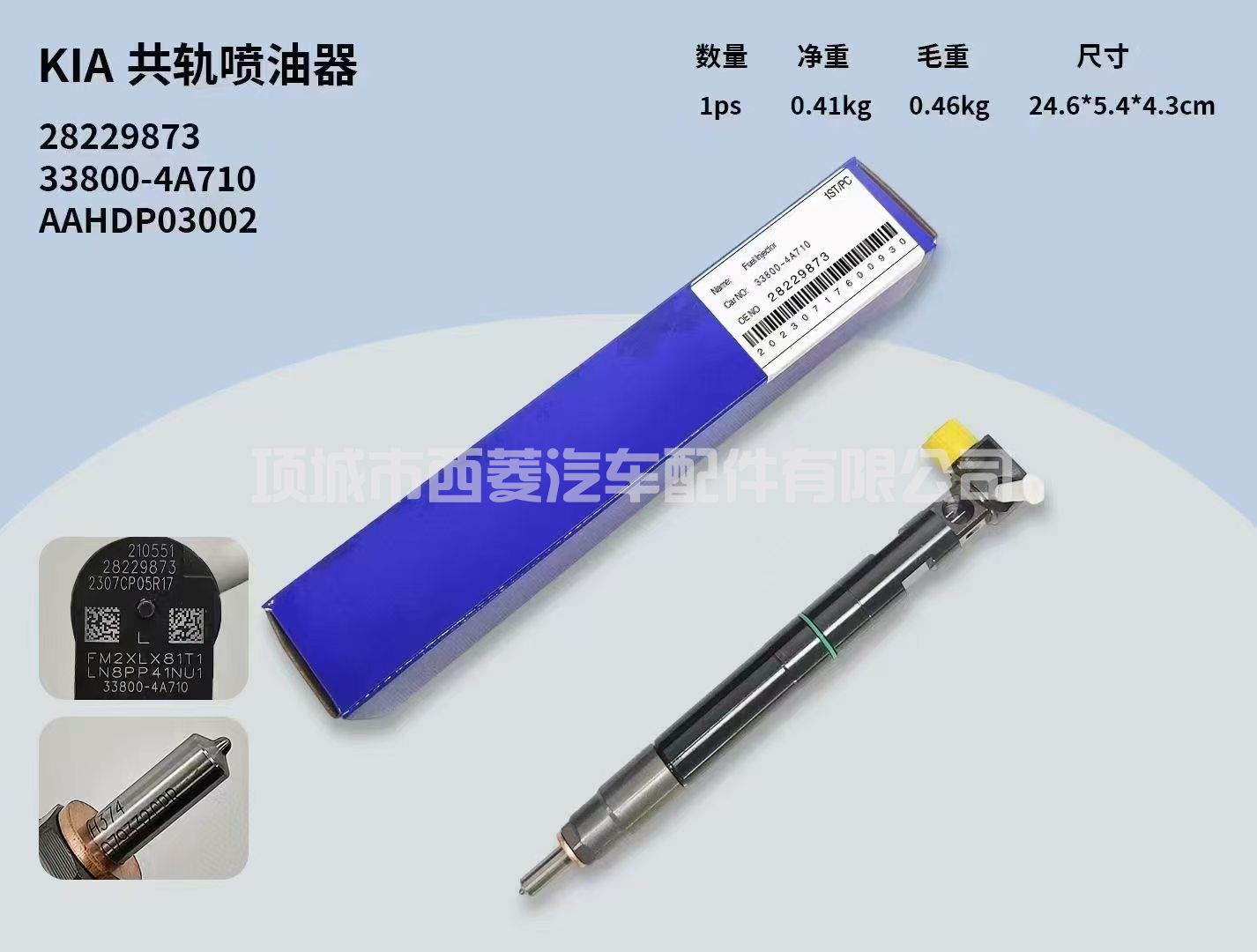 28229873喷油器总成33800-4A710适用于现代起亚