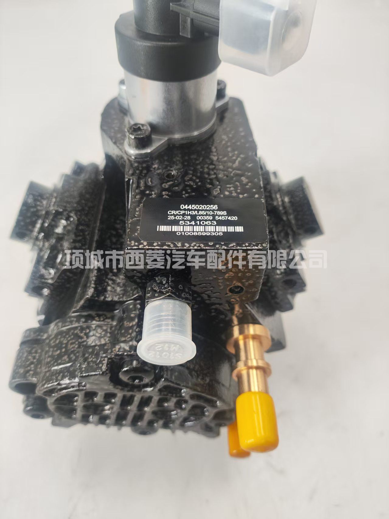 康明斯 ISG、QSF 燃油喷射泵 0445020256、534 1063、5321097