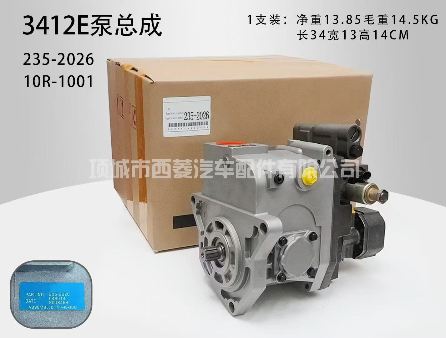 CAT卡特3412E 3408E柴油泵2