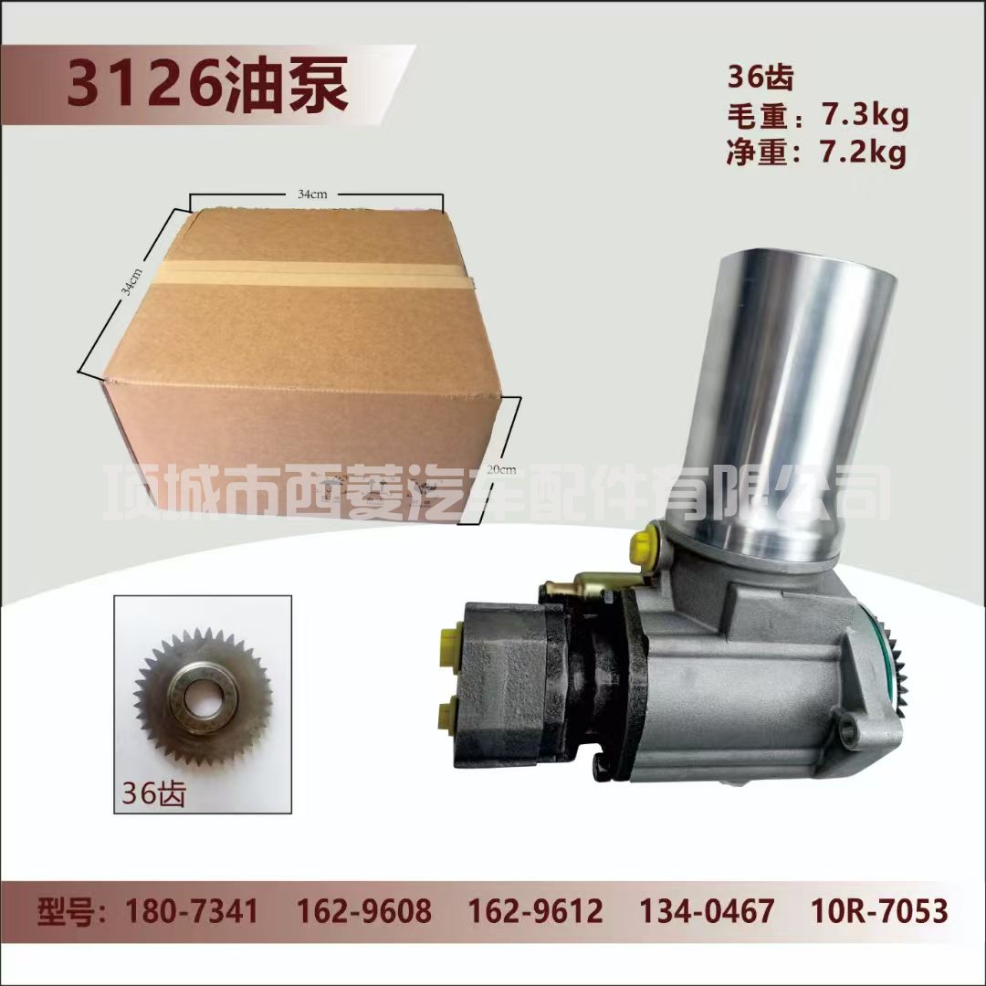 CAT发动机配件柴油燃油泵 10R-70