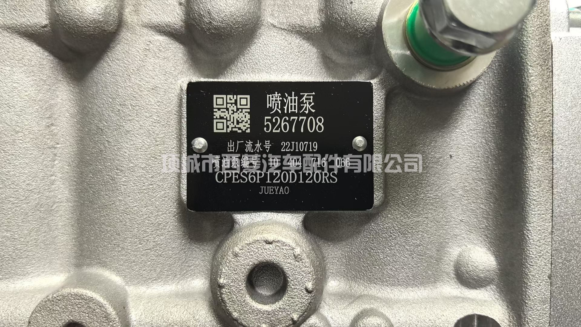 东风康明斯6CT发动机燃油泵494074