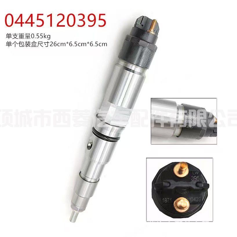 柴油喷油器 燃油喷射器 0445120395