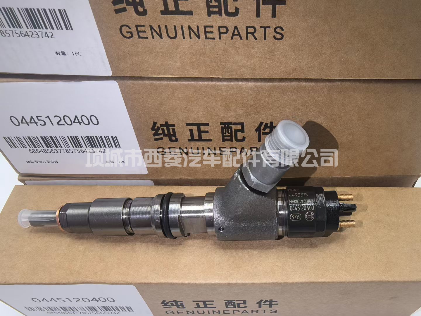 0445120399 T417829 喷油器总成燃油喷射器0445120400 044512051