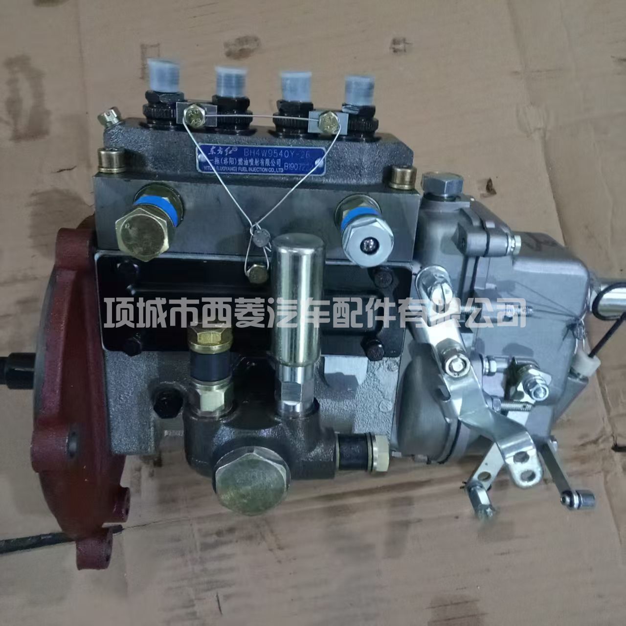 发动机零件 Bh4w9540y-26 燃油喷射泵，适用于 LR4105 YTR4105