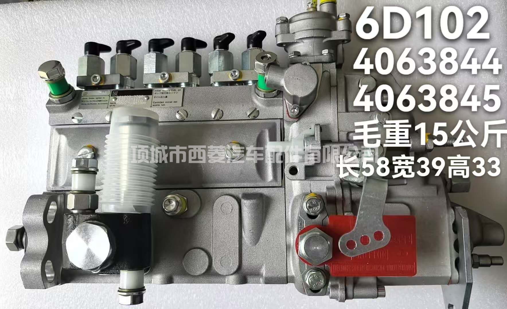 康明斯发动机燃油喷射泵零件号 40638