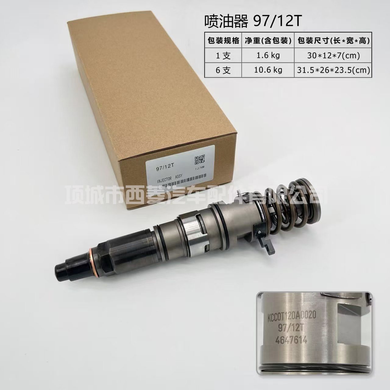 珀金斯Fg威尔逊多曼发电机喷油器KCCOT120A0020 T402743  97/12T