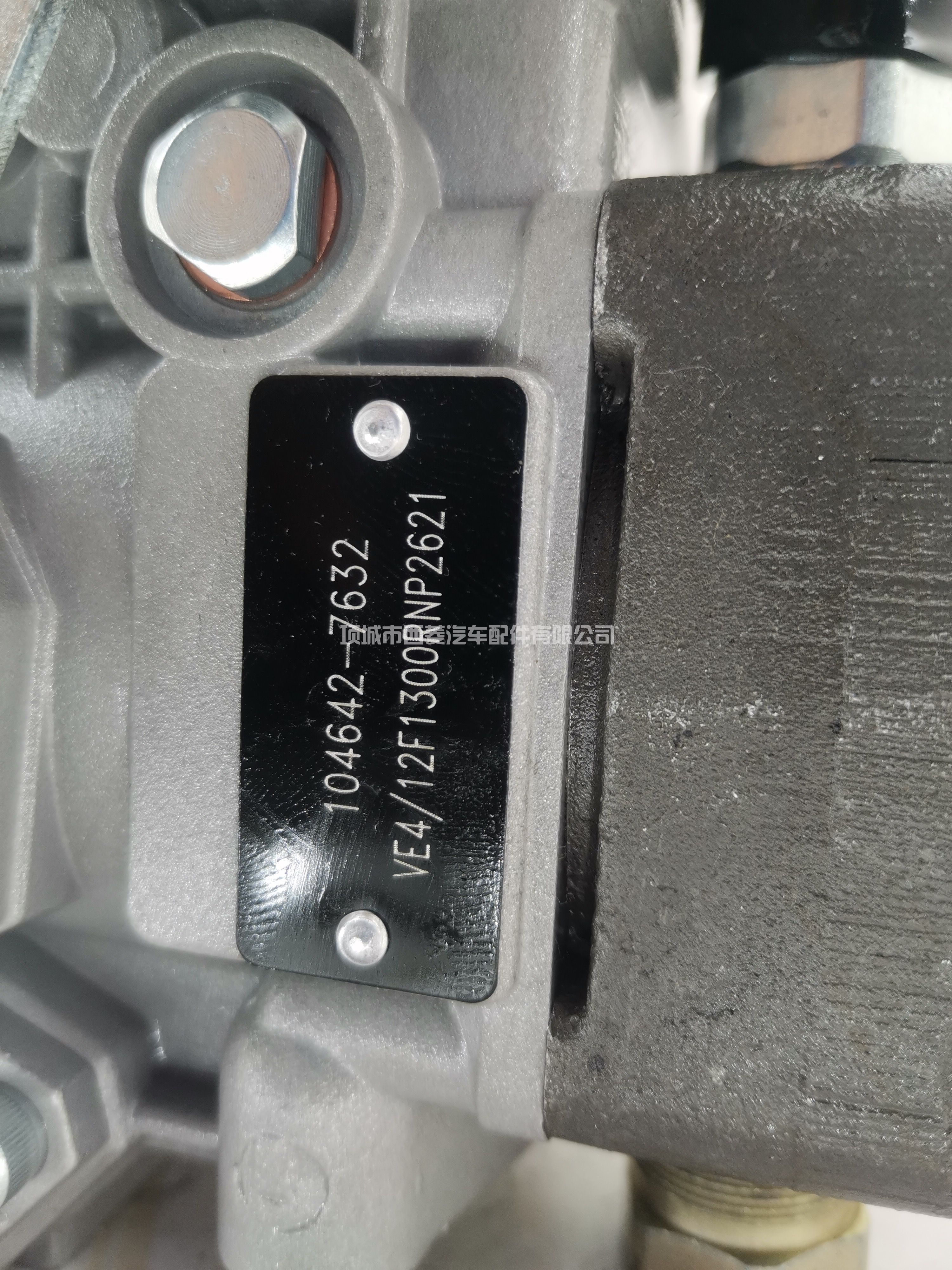 工程机械柴油发动机 104642-7632燃油VE泵6274-71-1110